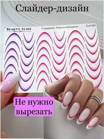 Слайдер "улыбка" CUT-001 без вырезания