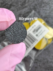 Сменные файлы на диск М 80 грит диппроф