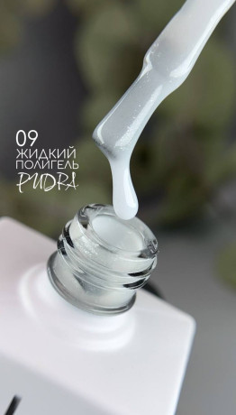 Жидкий полигель Пудра 09 20 мл