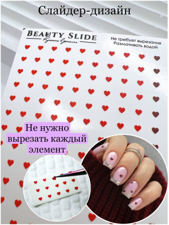 Слайдер "улыбка" SL-002 без вырезания