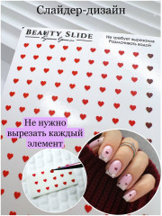 Слайдер "улыбка" SL-002 без вырезания