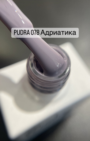 Гель-лак Пудра 078 Адриатика 10 мл