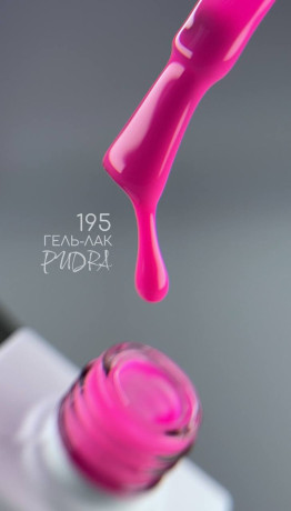 Гель-лак Пудра 195 Лепестки розы 10 мл