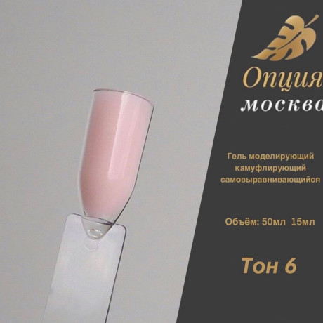Гель Опция тон 06 15 мл
