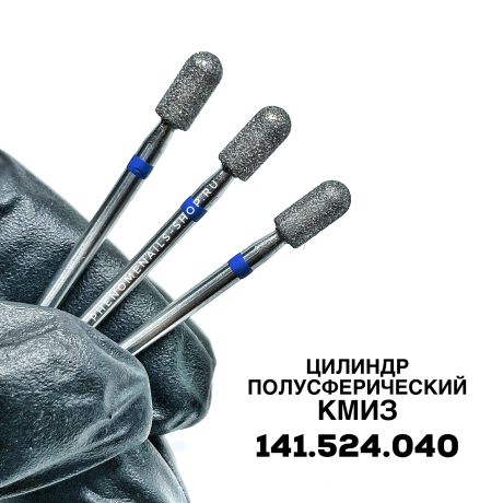 Фреза КМИЗ бочонок синий 40