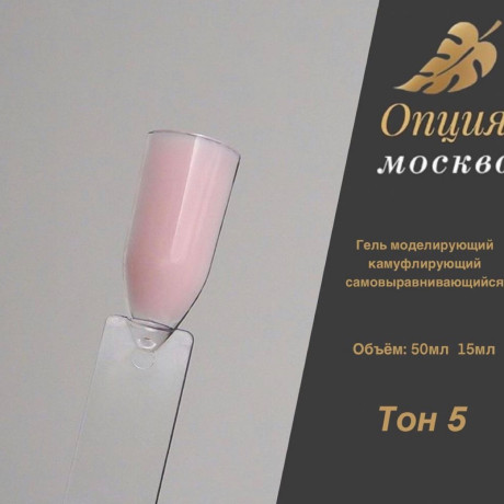 Гель Опция тон 05 50 мл