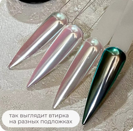 Втирка Рэйнбоу 15S жемчужно-серебряный отлив