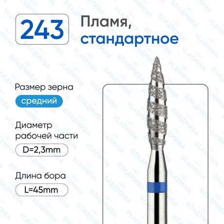 Фреза Торнадо 23 синяя