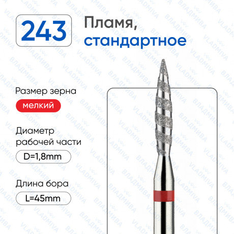 Фреза Торнадо 18 красная