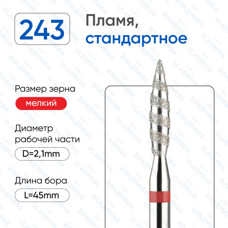 Фреза Торнадо 21 красная