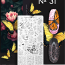 Пластина Энигма 31