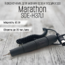 Ручка сменная маратон SDE-H37LN