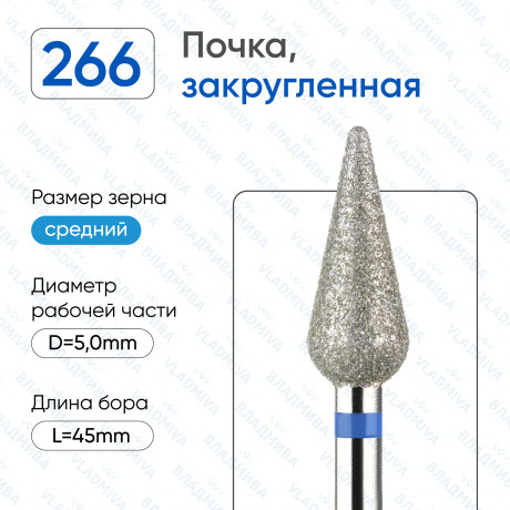 Фреза Владмива капля синяя 50