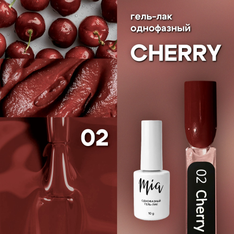 Однофазный гель-лак Миа Черри 02
