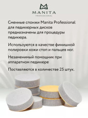 Спонж Манита S 25 шт