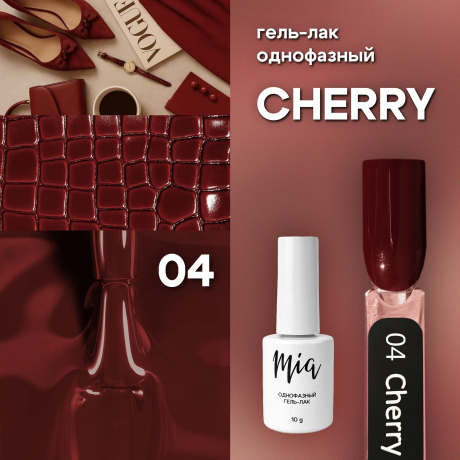 Однофазный гель-лак Миа Черри 04