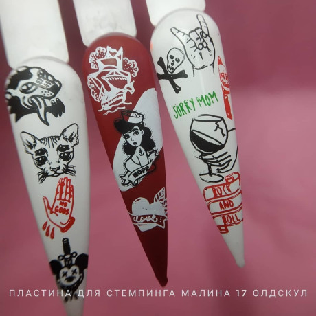 Пластина Малина Стемпинг 17 Олдскул