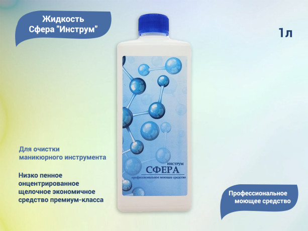 Сфера 500 л